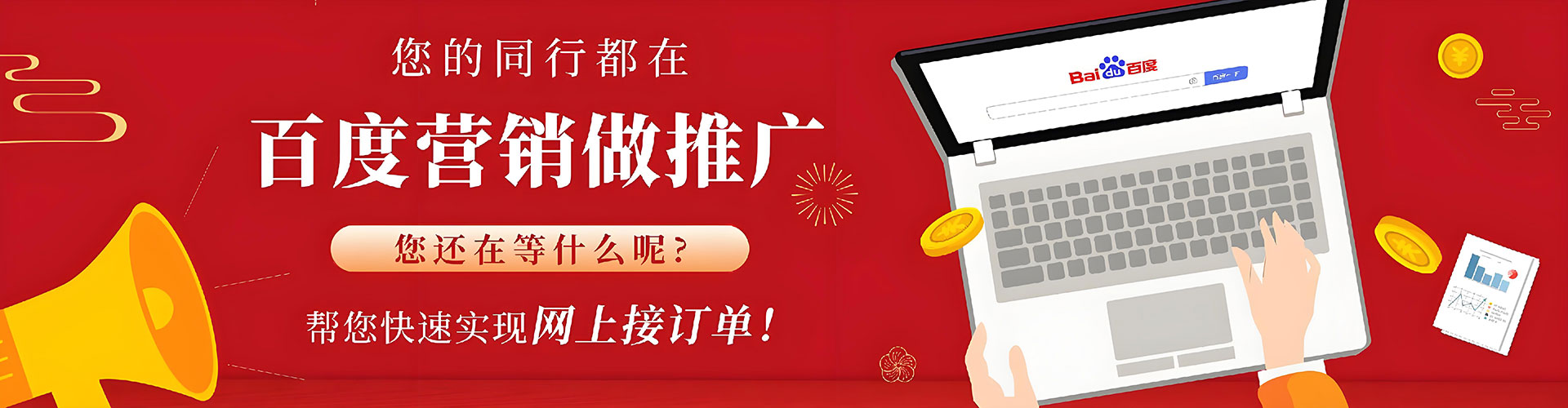 繁昌百度代理开户
